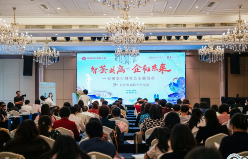 上海冰磯堂 | 共襄泰州財智薈，共筑美學(xué)新紀(jì)元